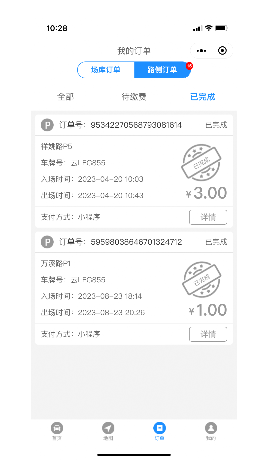 智慧祥云app图4