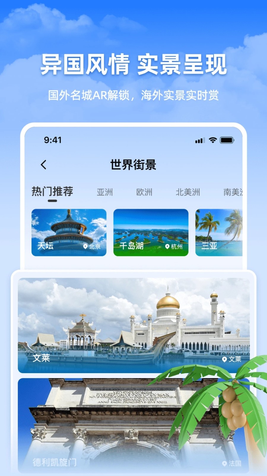 天眼实时踪迹地图软件图3