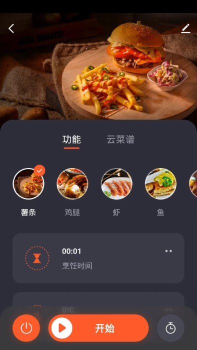 智能商厨app图2
