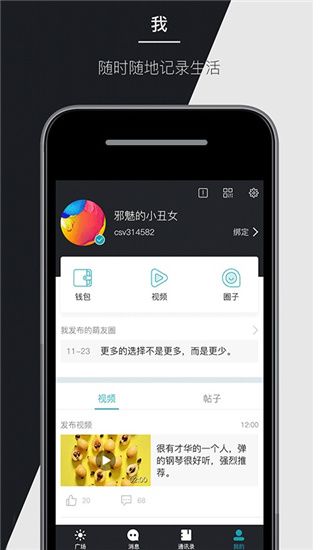 马克巴app图1