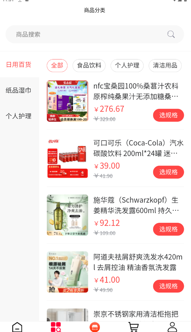 益趣app图3