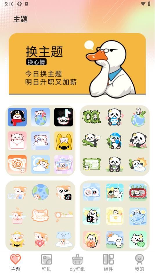 美女iScreen主题壁纸app图1
