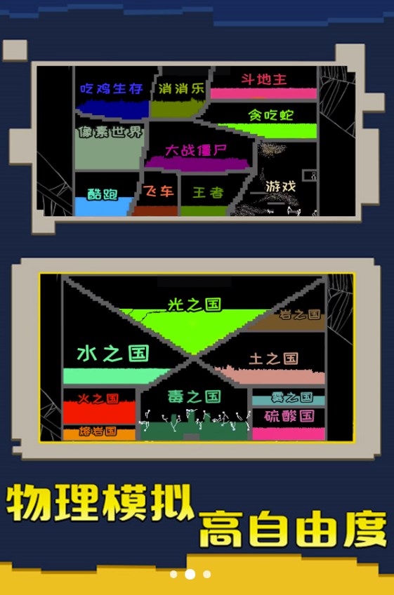 粉末大战游戏图3