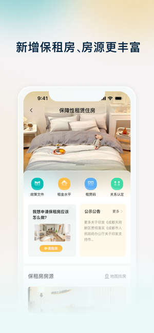 天府桐堂app图3