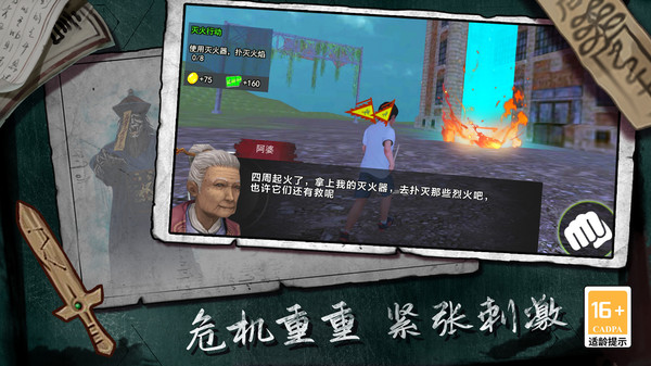 三更驱魔游戏图2