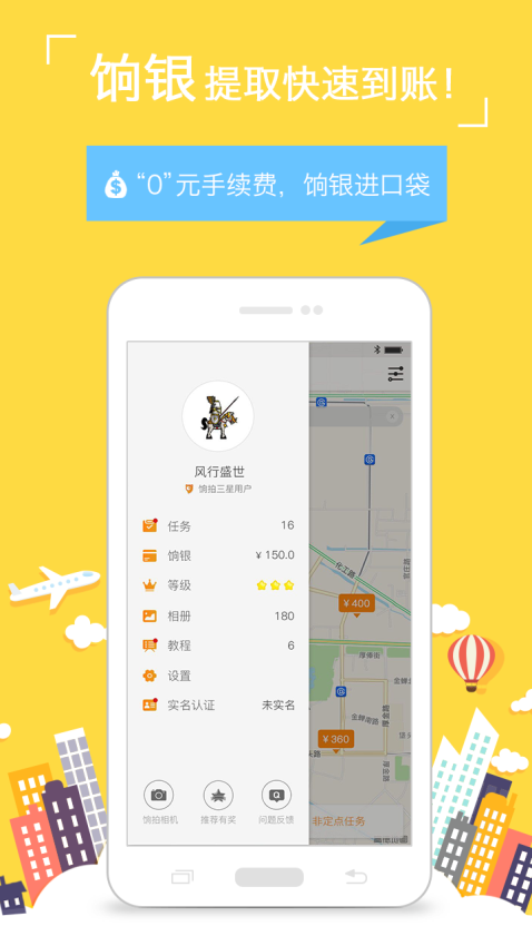 饷拍app图2