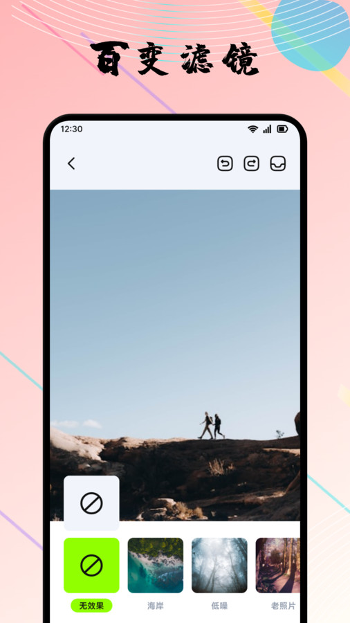 陌往时光app图1