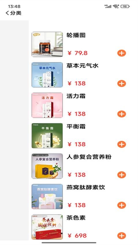 大健康行业电商平台app图1