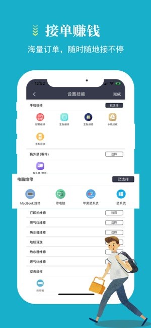 蓄客多app图3