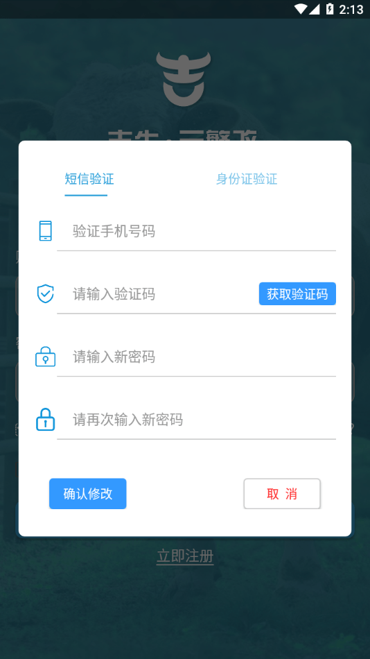 吉牛·云繁改app图2