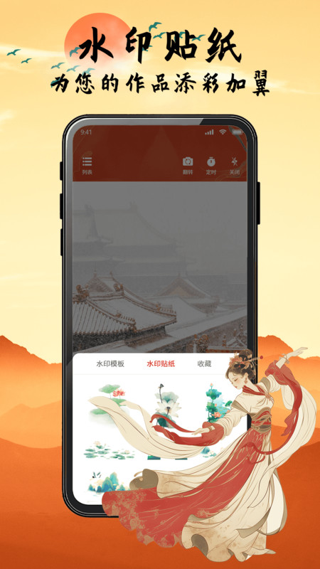 格格水印相机app图4