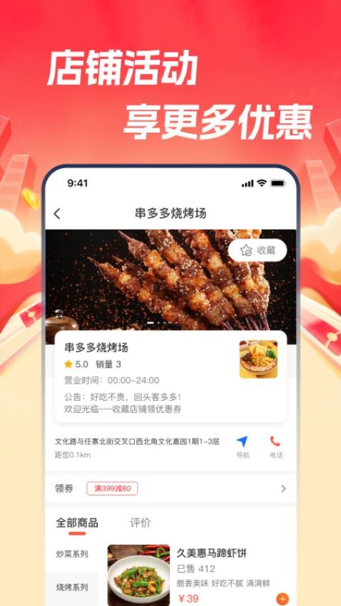 本地通app