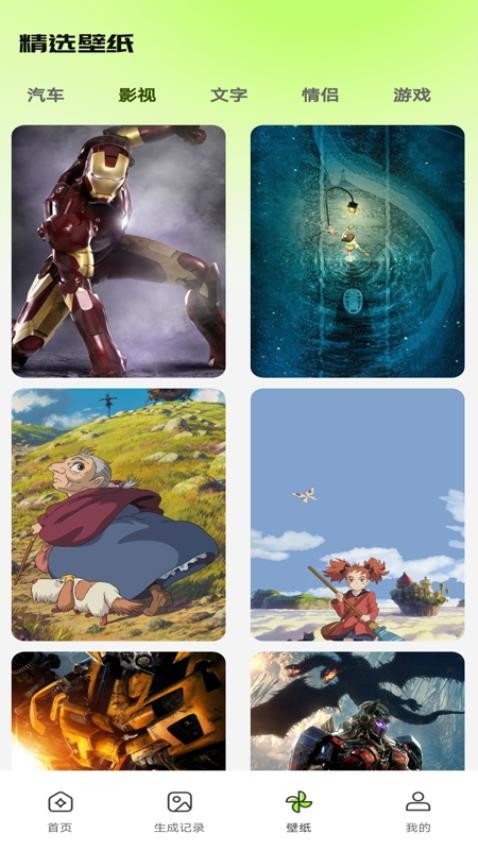 极梦AI绘画app
