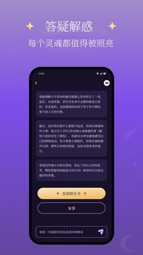 心启app图3