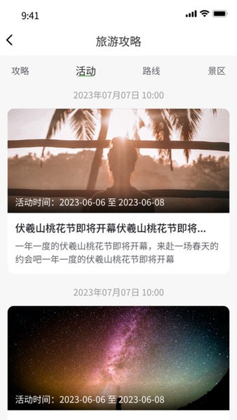 豫行易途app