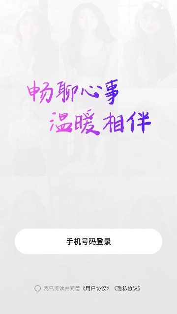 陌陪夜聊app图3