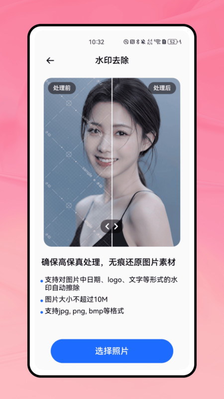 魔术消除笔app图1