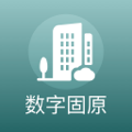 数字固原app图标