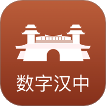 数字汉中app图标