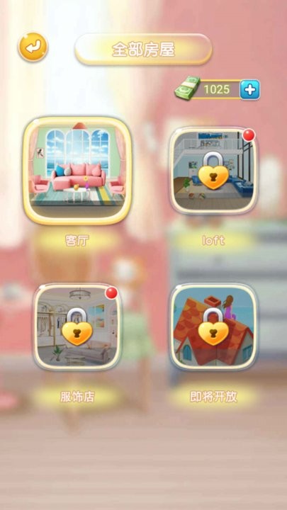 我的沙龙小屋安卓版图2