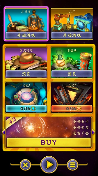 觉醒之门2游戏图3