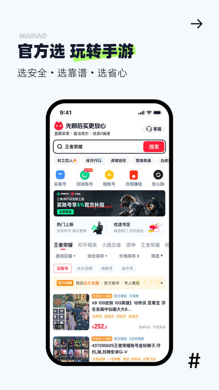 手游猫app图1