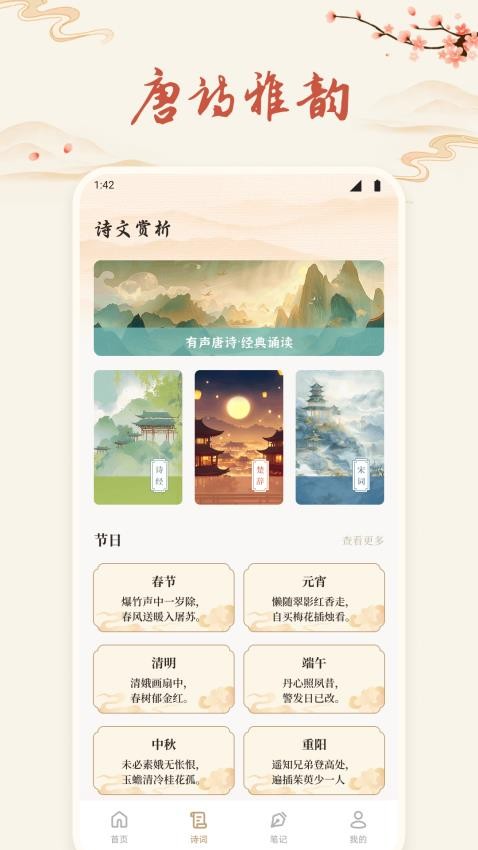 听读app图3