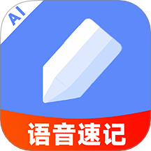 AI语音云笔记软件图标