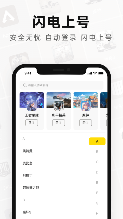 密马租号app图1