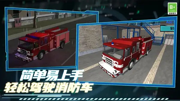 消防小队模拟游戏图2