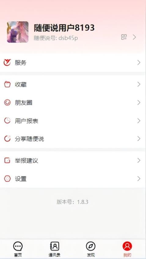 随便说YC软件