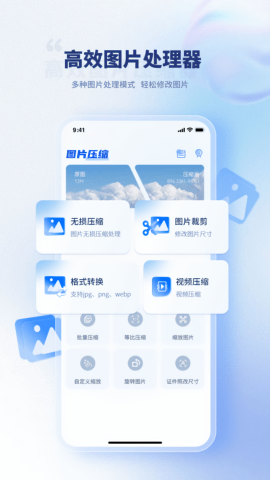 压缩图片app图2