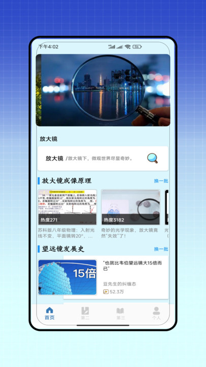 高清放大器软件