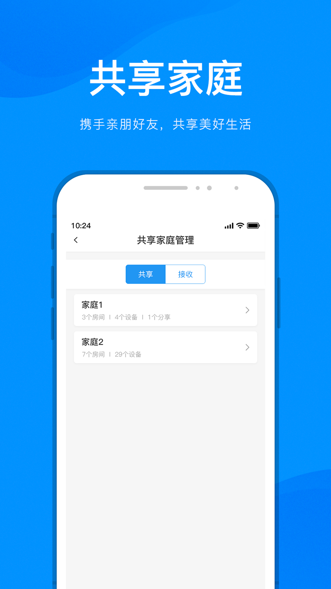敏智家app图2