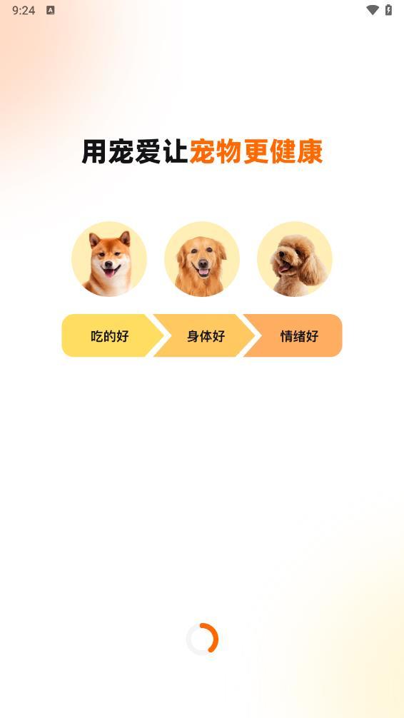 宠爱app图1