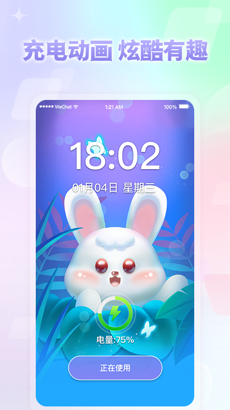 小小组件app图1