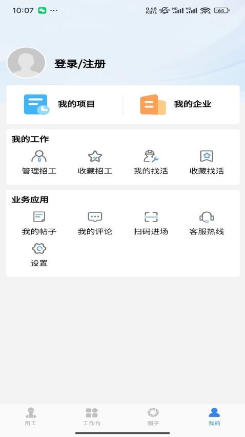 中匠云app图3