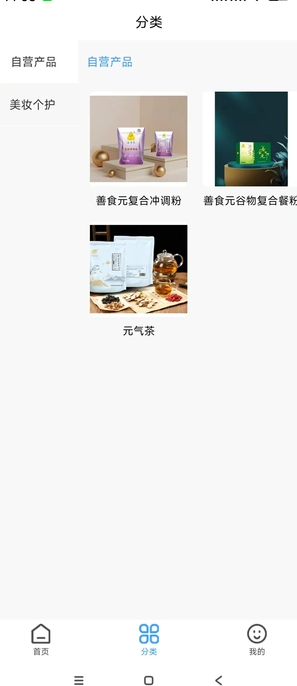 锦程优品软件图2