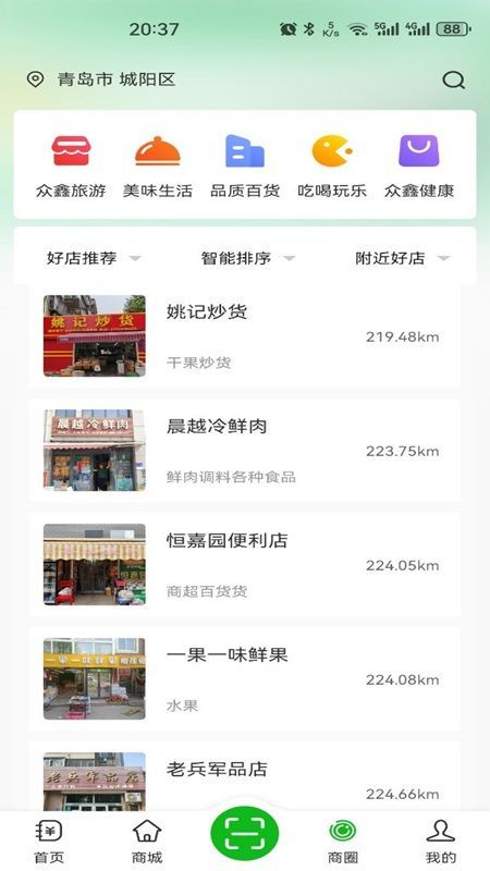众鑫记账app图3