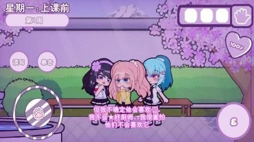 青春恋爱模拟手游图3