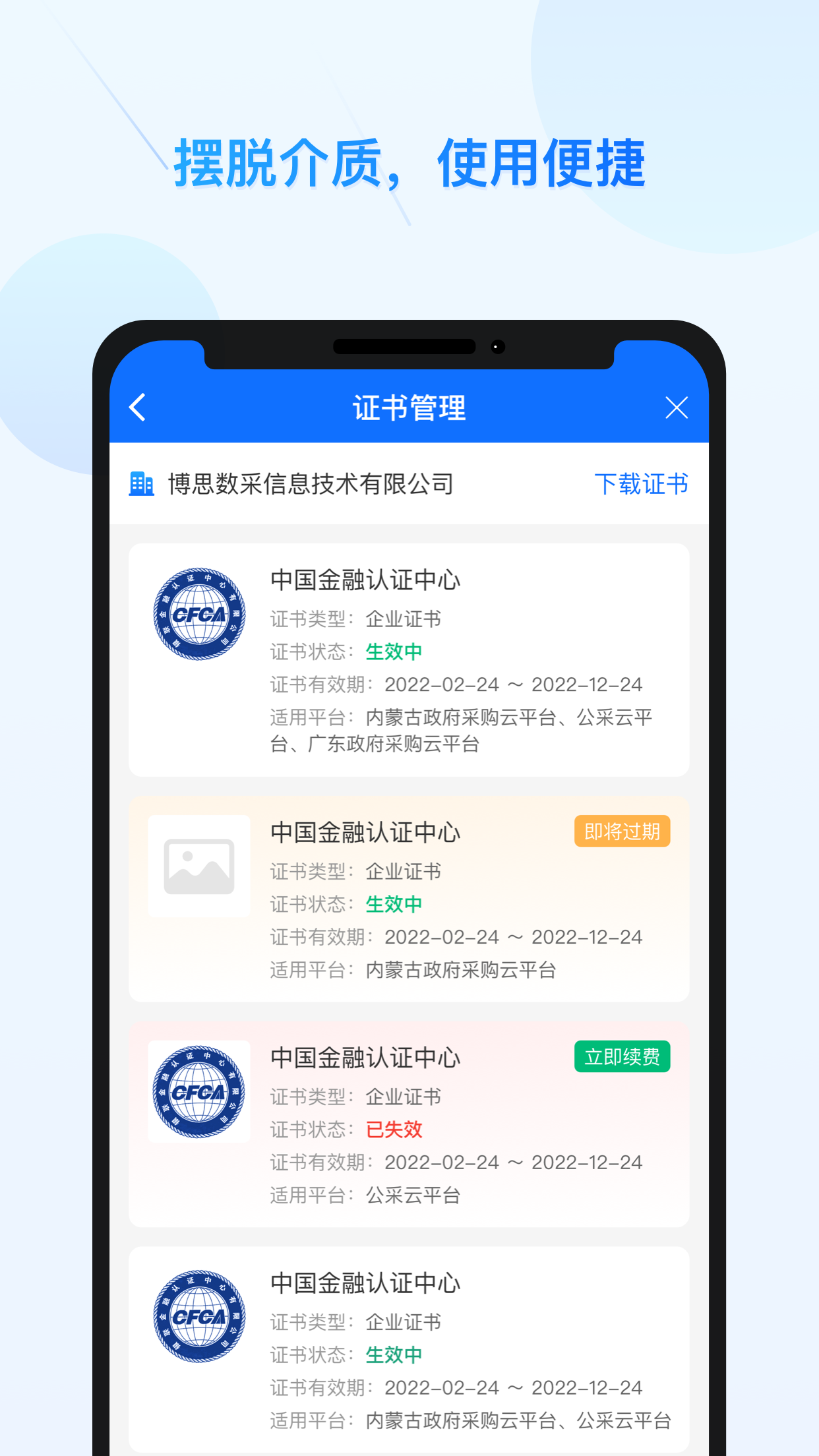 云采签app图2