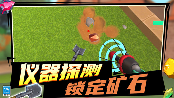采矿人生游戏图1