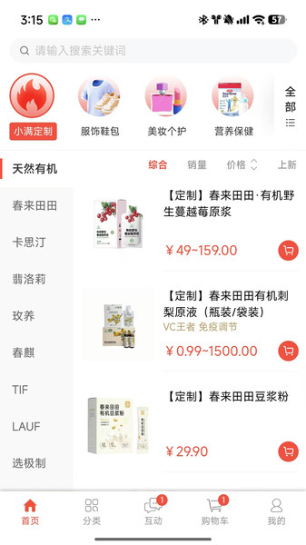 小满严选app图3