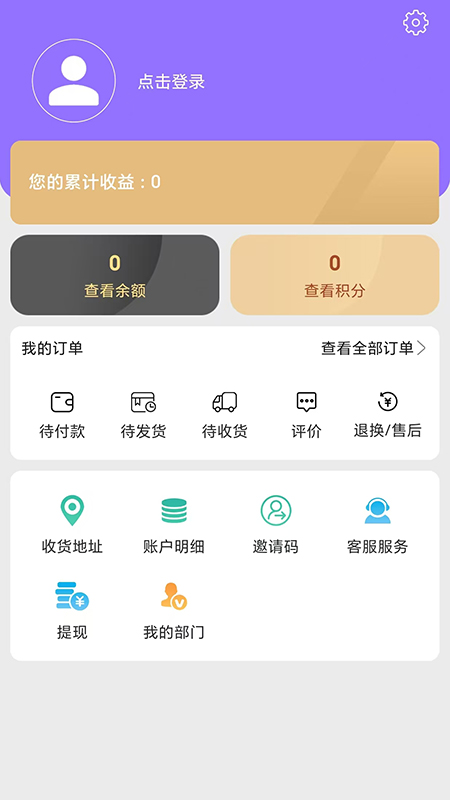 人体再生复原app图2