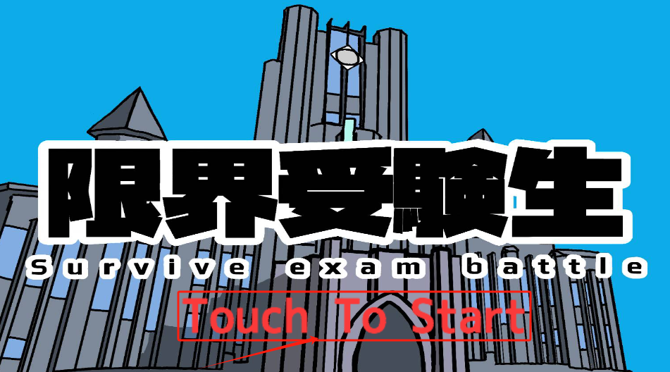 Genkai1手游