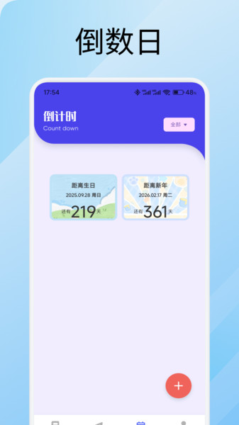 我的日记记录app图3