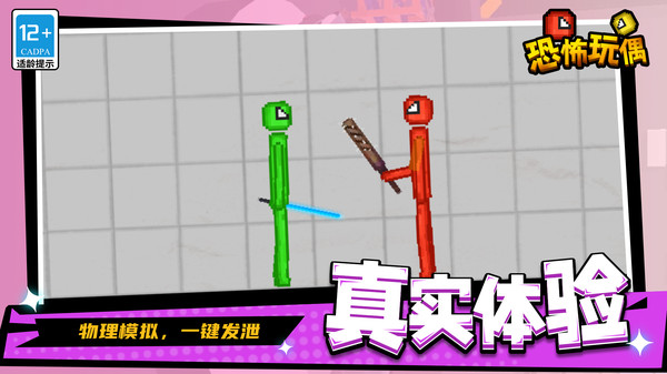 恐怖玩偶游戏图3