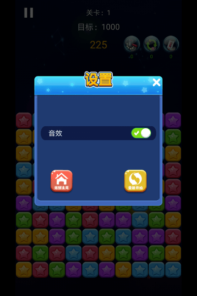 瓜瓜消一消游戏图3