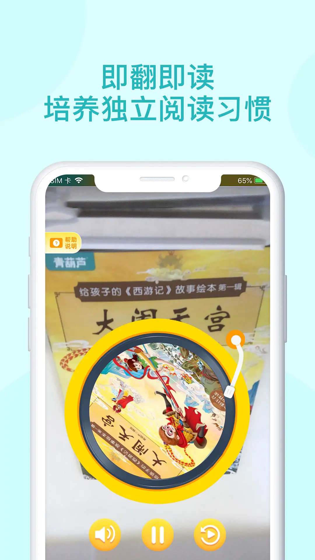青葫芦读书app图2