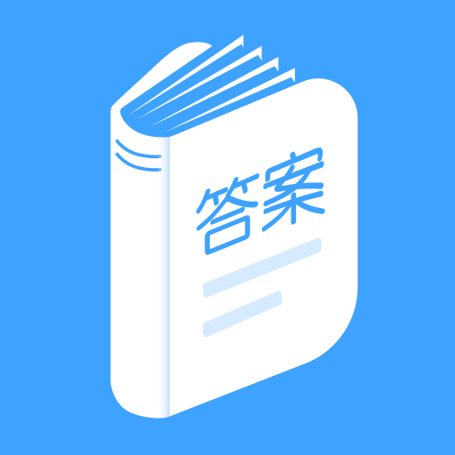 答案来了app图标